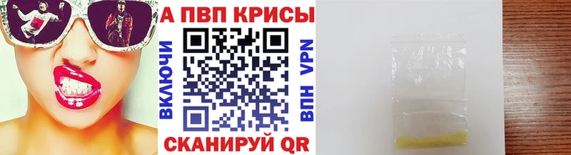 как найти наркотики Байкальск APVP крисы CK