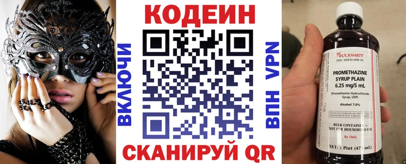 цены   Байкальск  Кодеиновый сироп Lean Purple Drank 