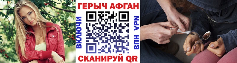 блэк спрут зеркало  Байкальск  ГЕРОИН Афган 