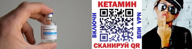 мега рабочий сайт Байкальск Кетамин VHQ