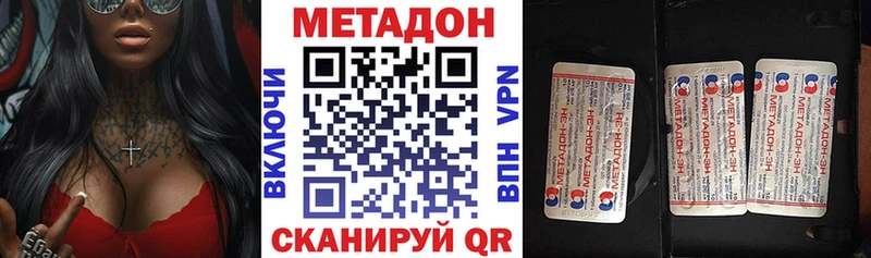 Метадон VHQ  как найти закладки  Байкальск 
