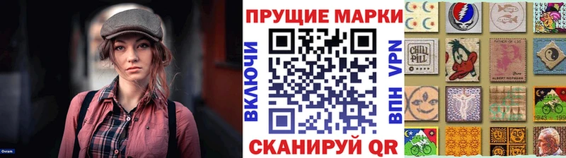 Марки 25I-NBOMe 1,8мг  Байкальск 